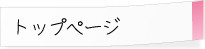 ڋ}i[猤gbvy[W